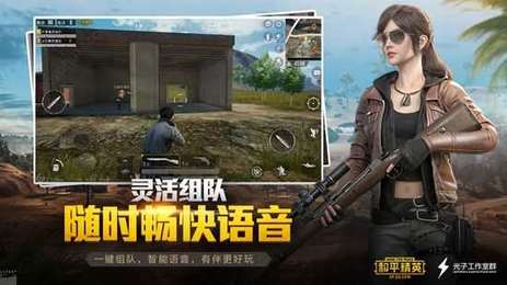 pubg国际服超高清画质截图2