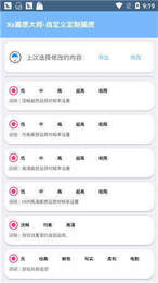 thz.vip画质大师截图1