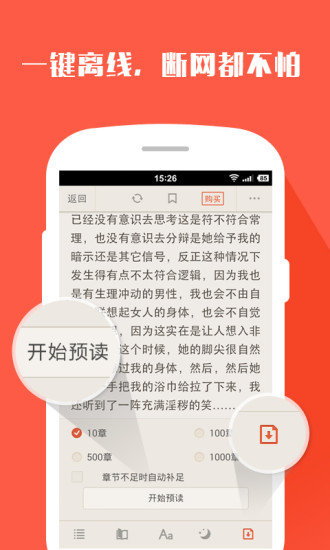 搜狗阅读最新版截图2