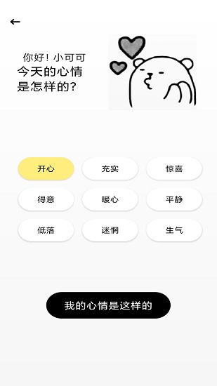 小优社区手机版截图2