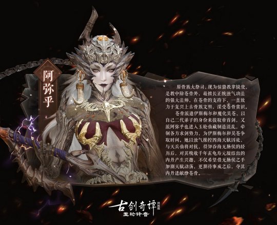 可不要犯下罪行哦！《古剑奇谭网络版》全新秘境“四海天狱”即将上线