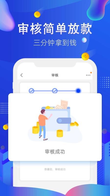 谊入贷最新版截图1