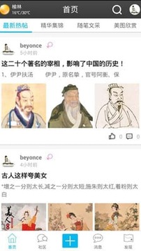 古典文学网官方版