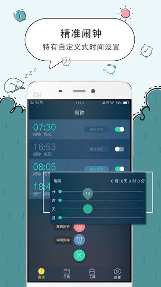 装逼时钟官方版截图2