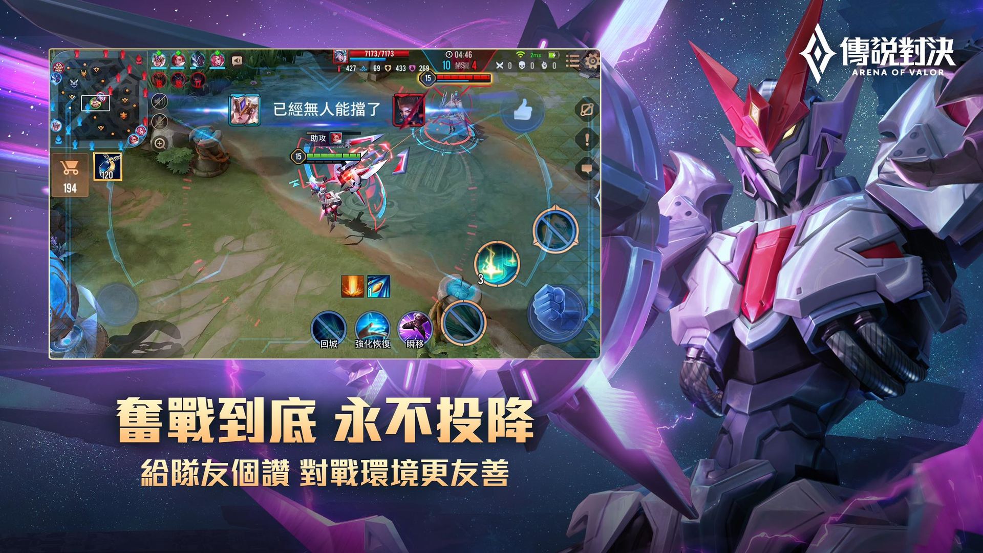 com.garena.game.kgtw截图