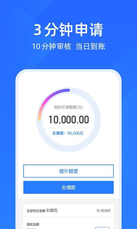 喜鹊快贷2022截图2