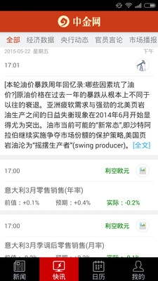 中金网官方版截图3