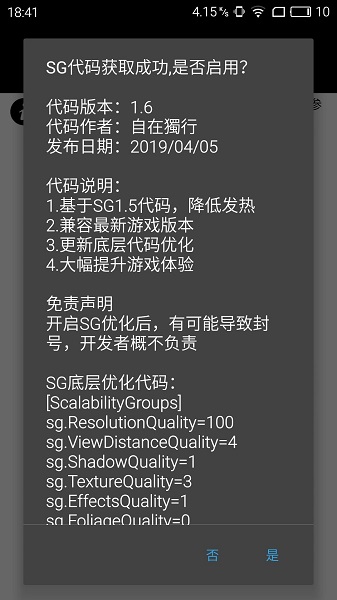 虾米画质助手120帧截图2