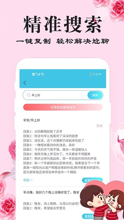 恋爱方程式官方版