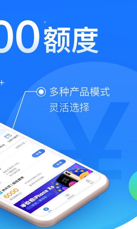 闪银最新版截图2