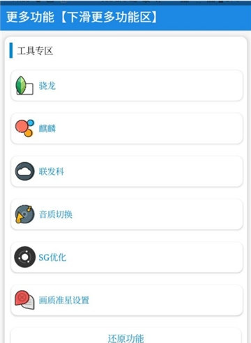 秘阁画质助手120帧截图3