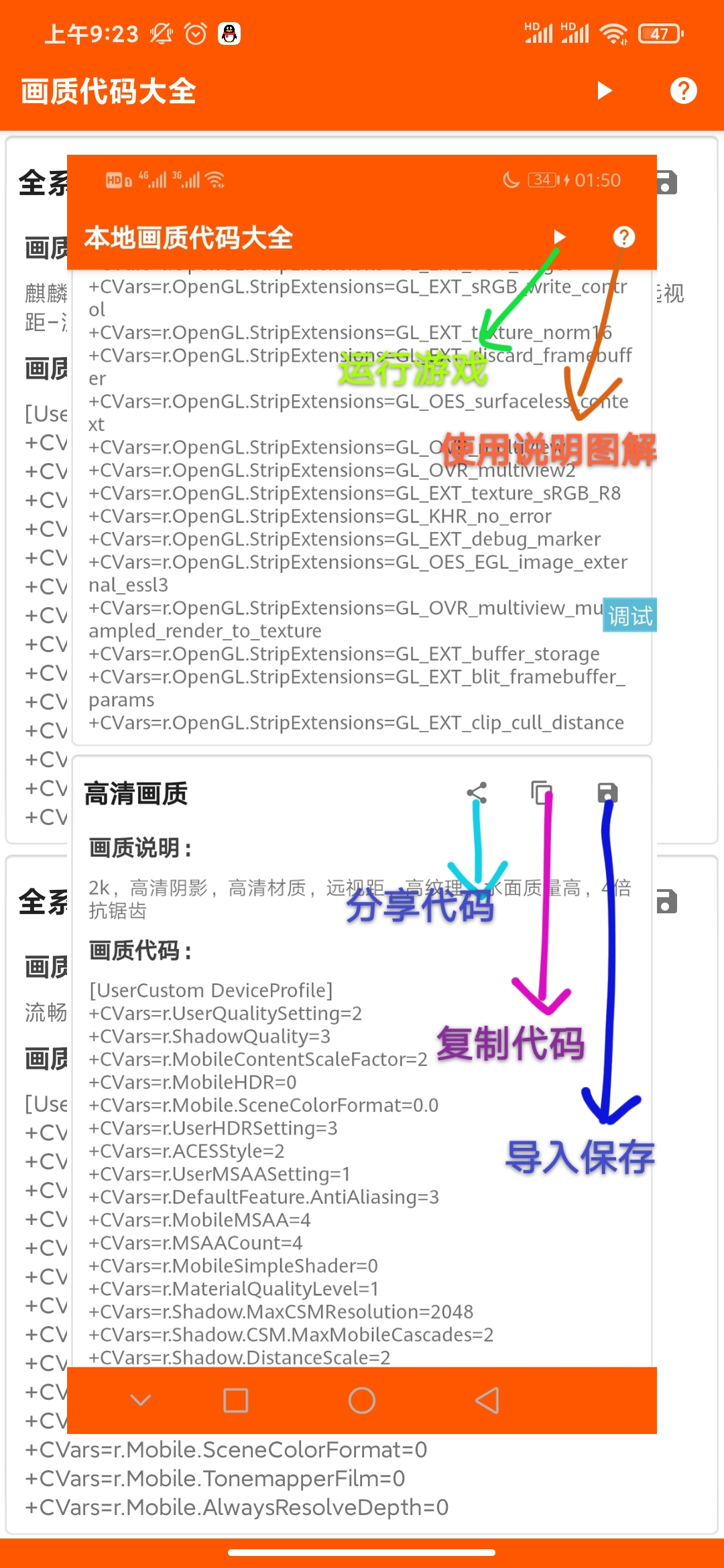 一白画质助手截图1