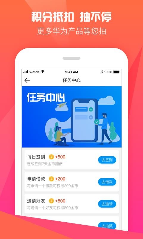 钱满盈截图1