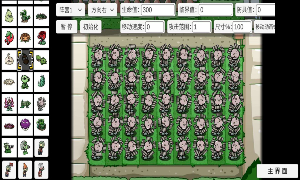 pvz_bt荆棘钢地刺版本截图2