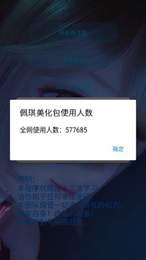 pubgtool画质助手辅助截图1