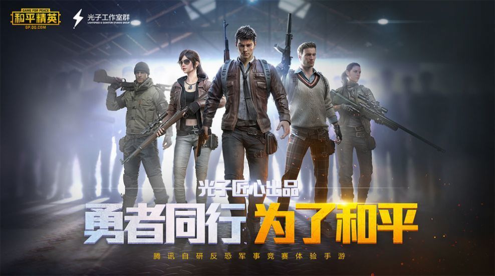 pubg国际版透视自瞄辅助截图2