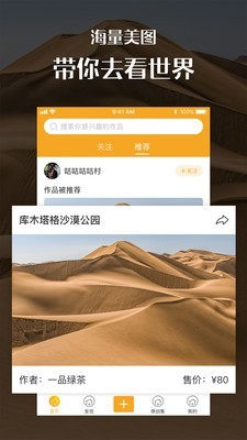 汇图网手机版