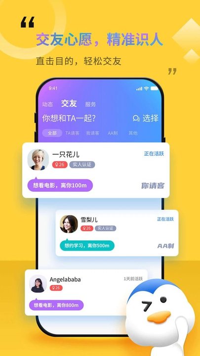 随时约手机版截图1