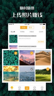 汇图网手机版截图1