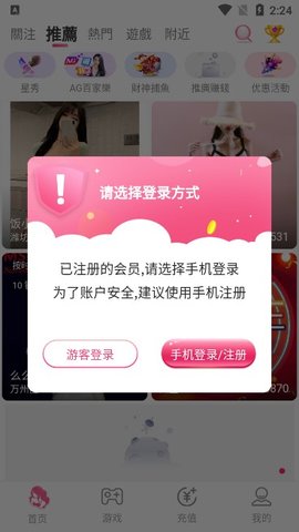 妖女直播官方版截图2