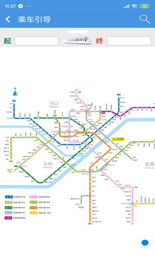 武汉地铁完整版截图4