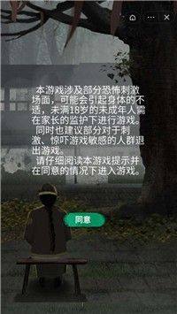 恐怖纸人封门村截图2