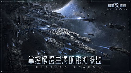 自由策略星战手游《超星崛起》概念宣传片首曝