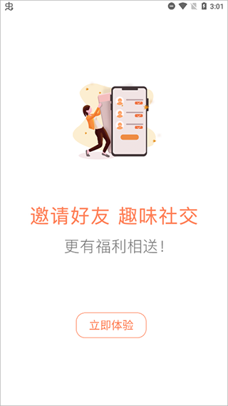 给力赚官方版截图4