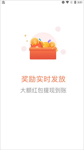 给力赚官方版截图3