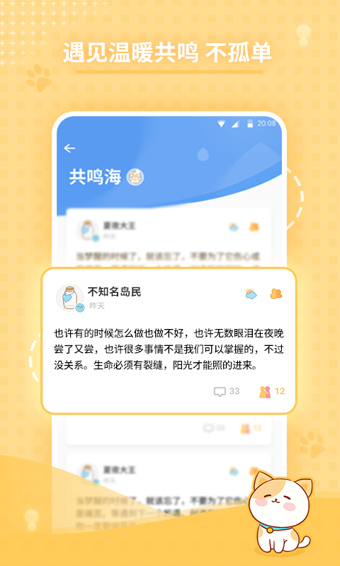 心岛日记APP截图2