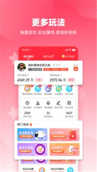 快音听歌领现金红包截图2