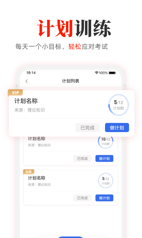 教师押题库