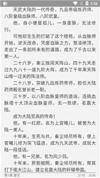 武侠开局先捡个黄蓉当厨娘截图