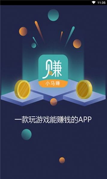 小白游戏赚钱官网版