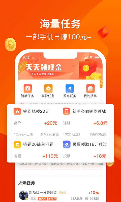 赚钱啦安卓版截图1