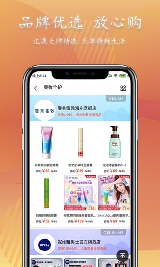 小资派官方版截图1