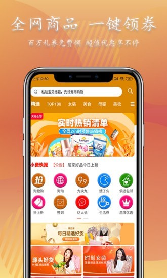 小资派官方版截图2