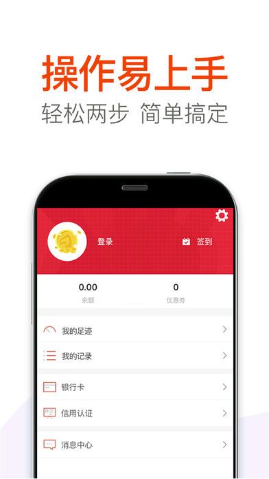 纷信信用截图2