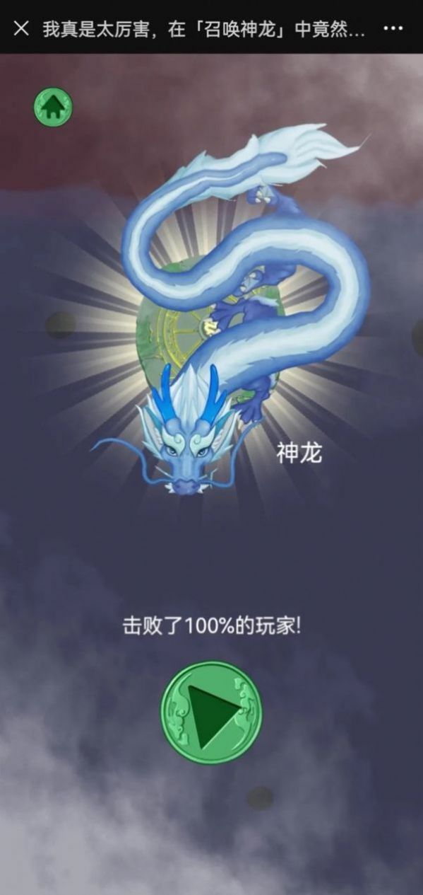 Dragon Merge截图4