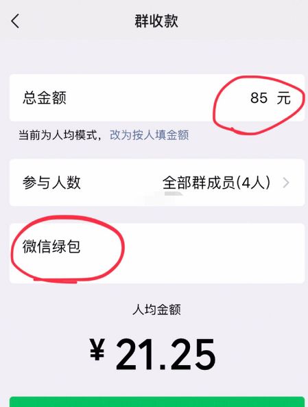 微信绿包怎么发给好友？微信绿包怎么发在哪里添加