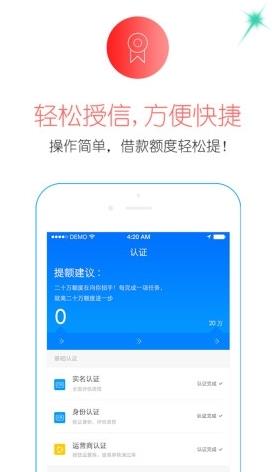 金陵贷最新版截图2