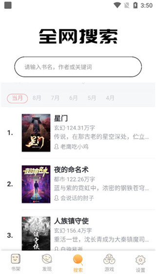 爱阅书香安卓无广告版截图2