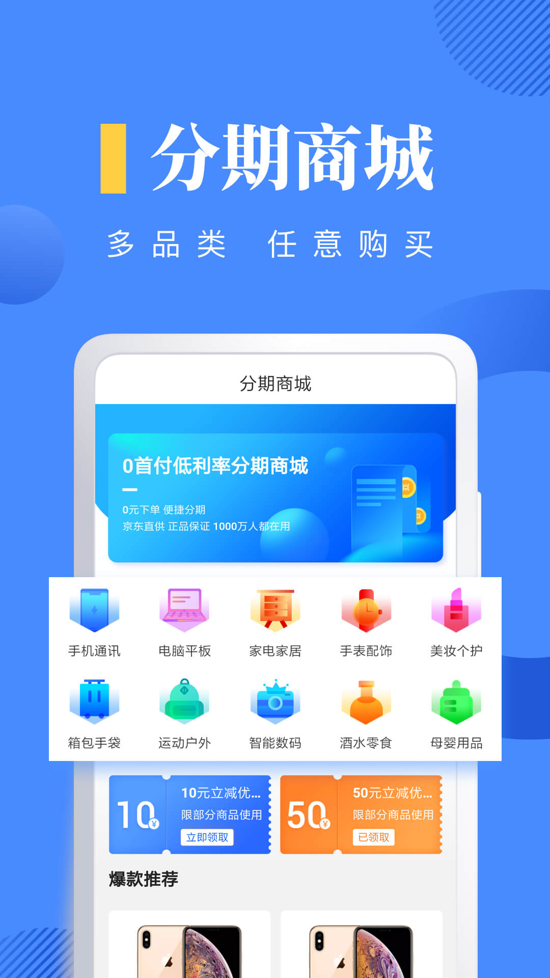 中银消费金融最新版截图3