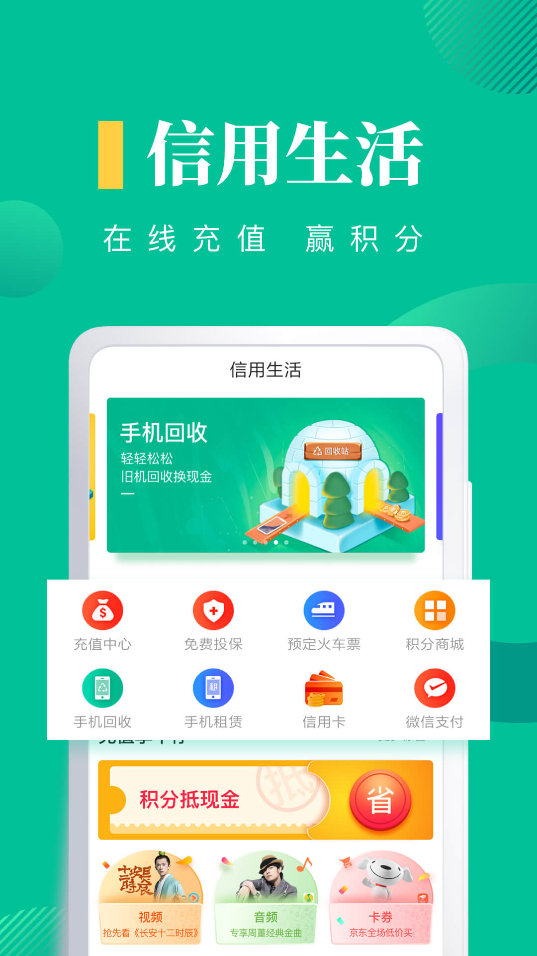 中银消费金融最新版截图2