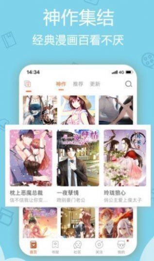 涩涩漫画官方版截图4