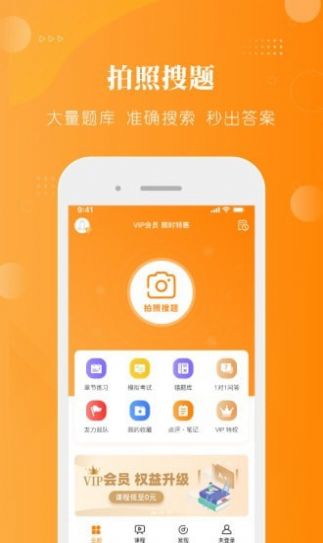 金题护考官方版截图1