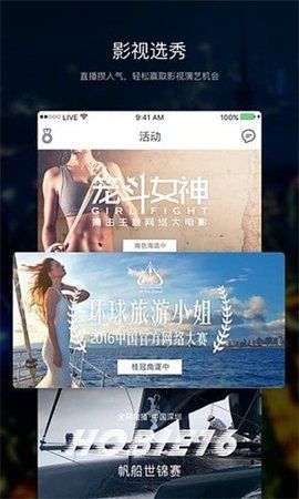 日出直播官网版截图2