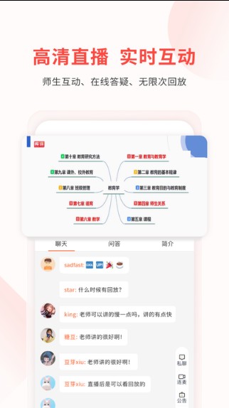 库课教师最新版截图2