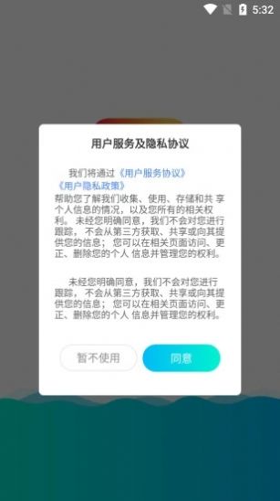 趣响来电秀最新版截图1