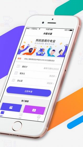 小赢卡贷2022截图2